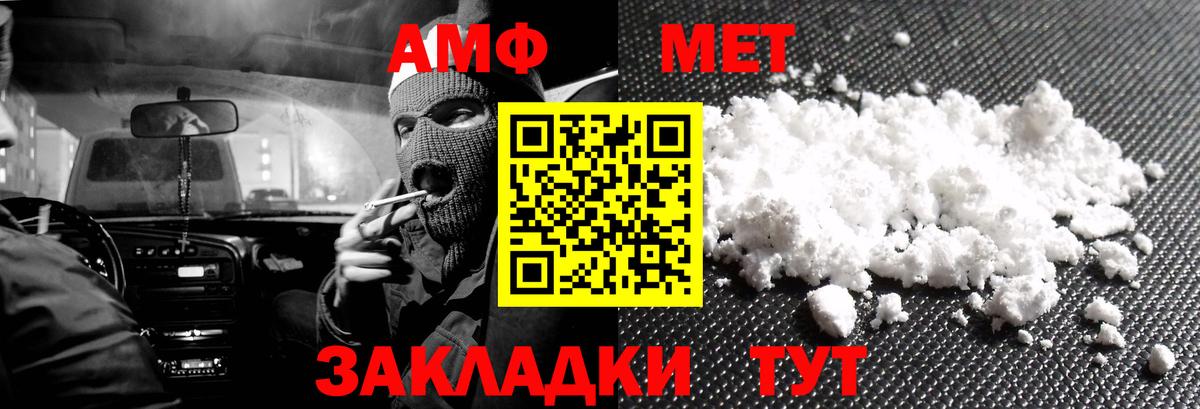 АМФ Premium  АМФЕТАМИН  Богородск  Вход с VPN  Amphetamine 