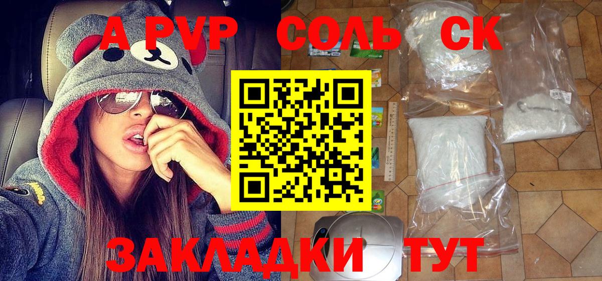 APVP VHQ  Вход с VPN  Богородск  Alpha PVP мука  APVP мука 