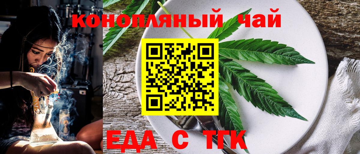 Богородск  Еда ТГК марихуана  Вход с VPN 
