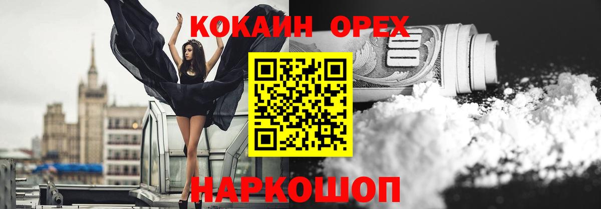 Богородск  КОКАИН  Вход с VPN  Cocaine 99%  COCAIN 99% 