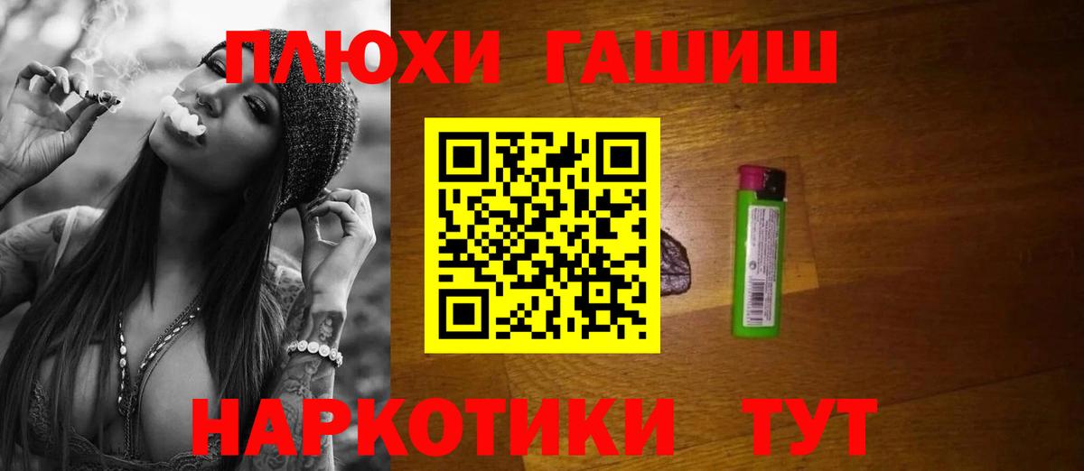 ГАШИШ  ГАШ гарик  Богородск  Вход с VPN  Гашиш Cannabis 