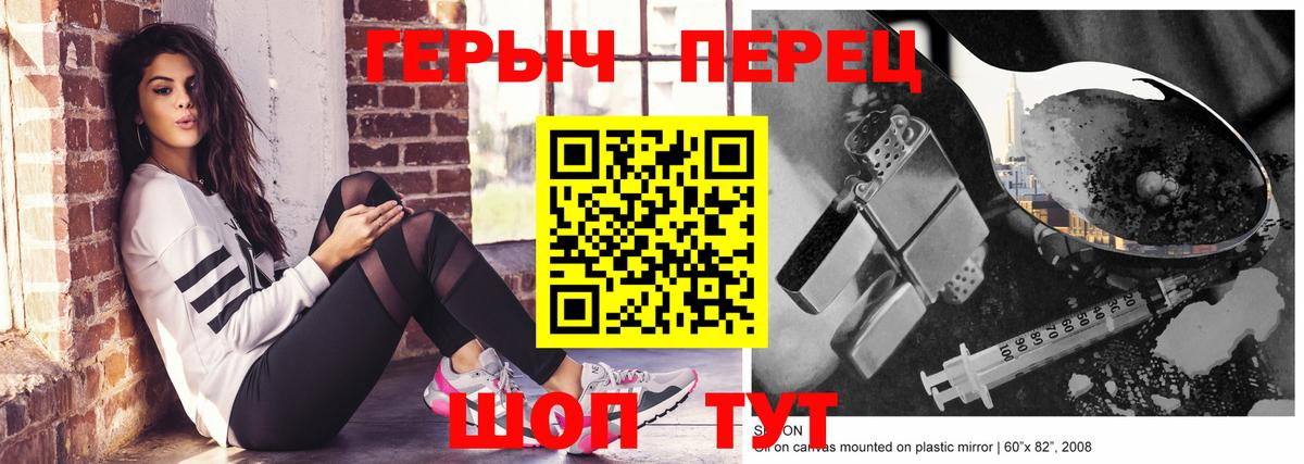 Богородск  Героин белый  Героин  Вход с VPN 