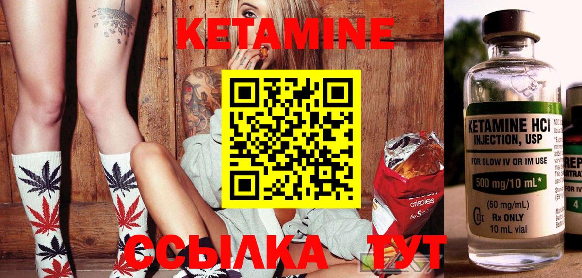 Кетамин ketamine Богородск