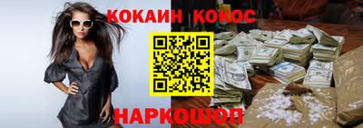кокаин VHQ Апшеронск