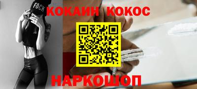 кокаин VHQ Апшеронск
