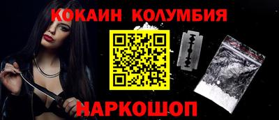 кокаин VHQ Апшеронск