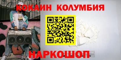 кокаин VHQ Апшеронск