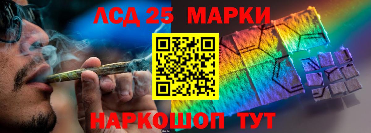 LSD-25 экстази кислота Богородск