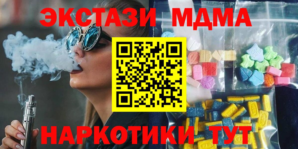 MDMA crystal  Вход с VPN  MDMA crystal  Богородск 