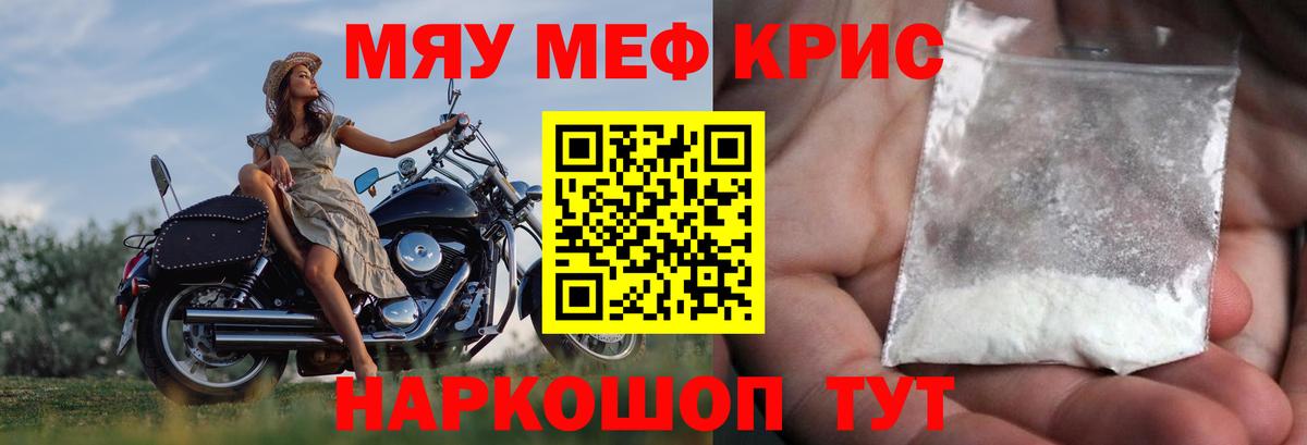 Мефедрон  МЕФ мяу мяу  Вход с VPN  Богородск 