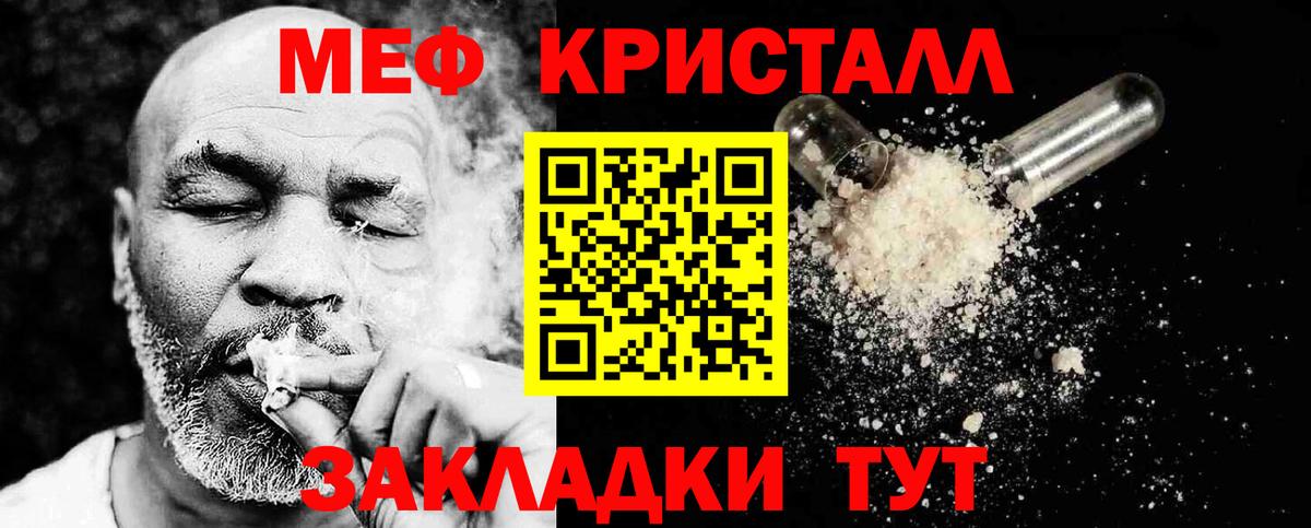 Меф мука Богородск