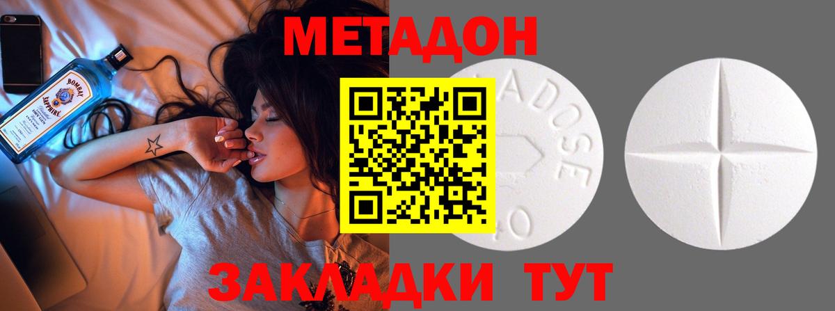 Метадон VHQ Богородск