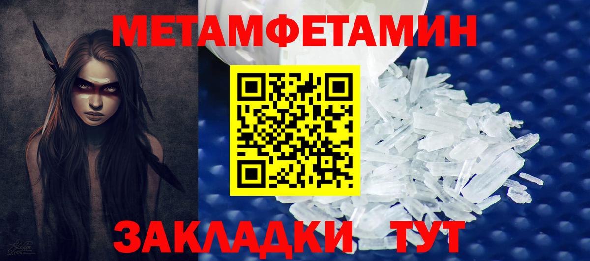 Метамфетамин кристалл Богородск