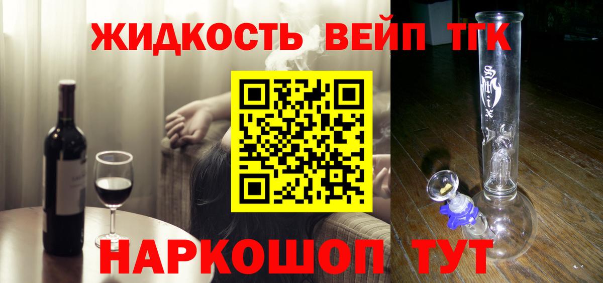 Дистиллят ТГК Wax  купить  сайты  Вход с VPN  Богородск  Дистиллят ТГК жижа 