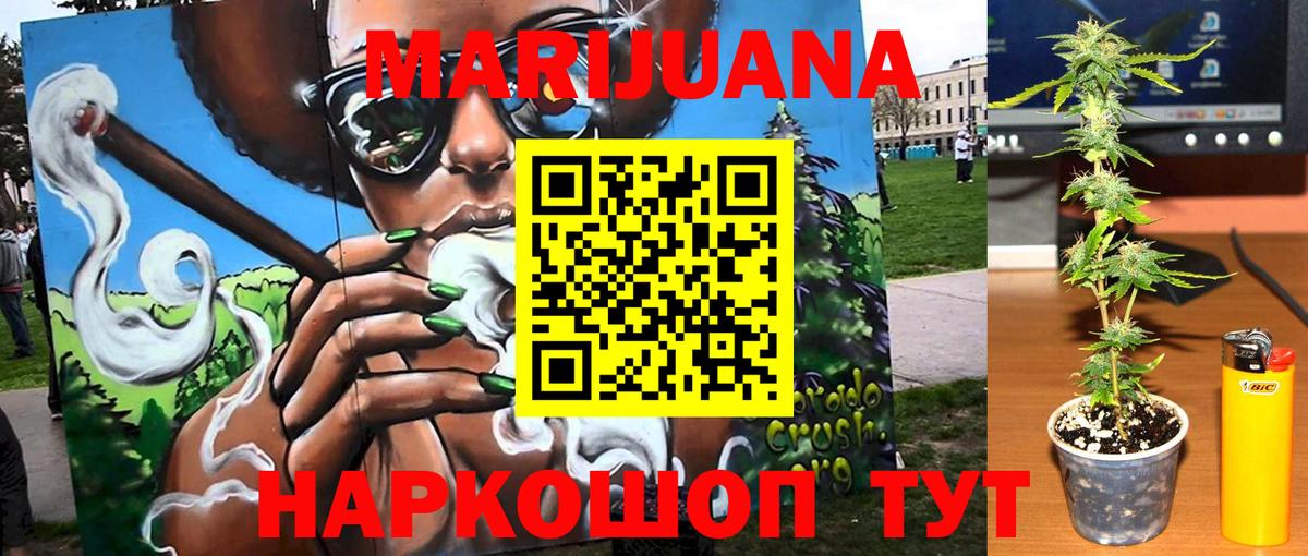 Марихуана SATIVA & INDICA  Шишки марихуана тримм  Бошки марихуана White Widow  Вход с VPN  Богородск 